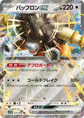 Bouffalant EX (JP) 075/086
