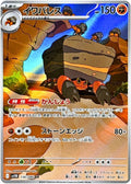 Crustle (JP) 136/086