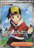 Ethan's Adventure (JP) 084/063