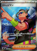 Judge (JP) 083/063