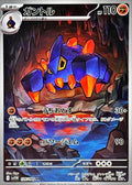 Boldore (JP) 126/086