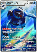 Carracosta (JP) 111/086