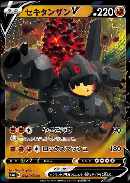 Coalossal (JP) 042/076 - CALMA