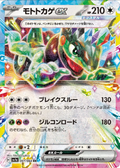 Cyclizar ex (JP) 051/064 - CALMA