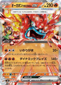 Hearthflame Mask Ogerpon ex (JP) 022/101 - CALMA