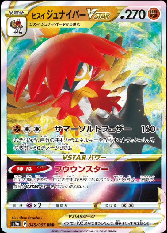 Hisuian Decidueye VSTAR (JP) 045/067 - CALMA