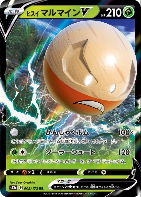 Hisuian Electrode V (JP) 005/172 - CALMA