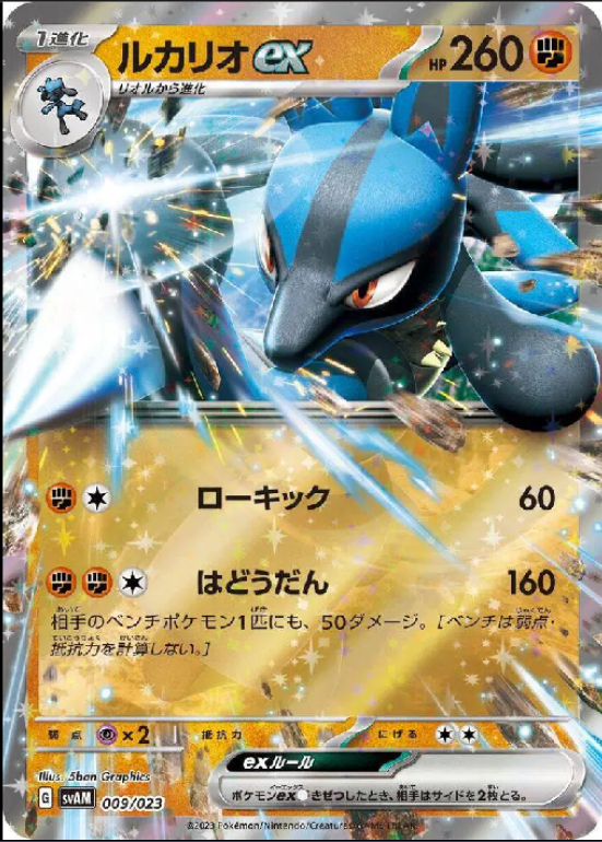 Lucario ex  009/023 - CALMA