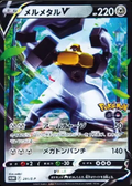 Melmetal (JP) 291/S-P - CALMA