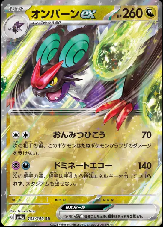 Noivern ex (JP) 135/190 - CALMA