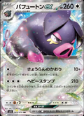 Oinkologne ex (JP) 068/078 - CALMA