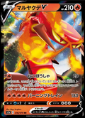 Centiscorch V (JP) 016/070 - CALMA