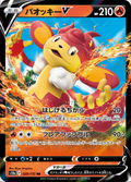 Simisear V (JP) 020/172 - CALMA