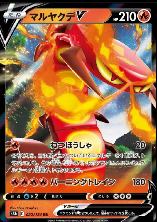 Centiskorch V (JP) 022/184 - CALMA