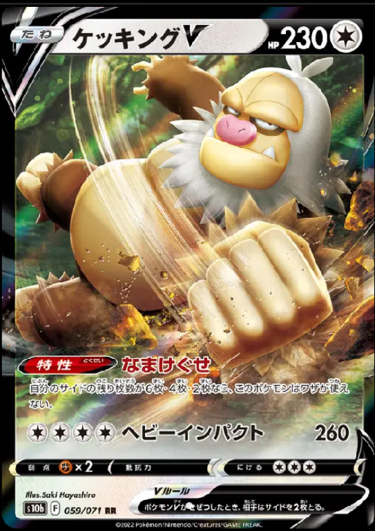 Slaking (JP) 059/071 - CALMA