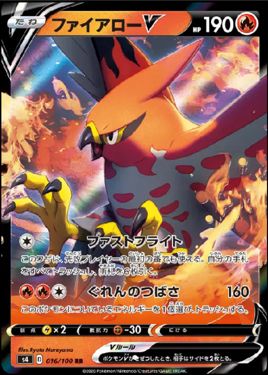 Talonflame V (JP) 016/100 - CALMA