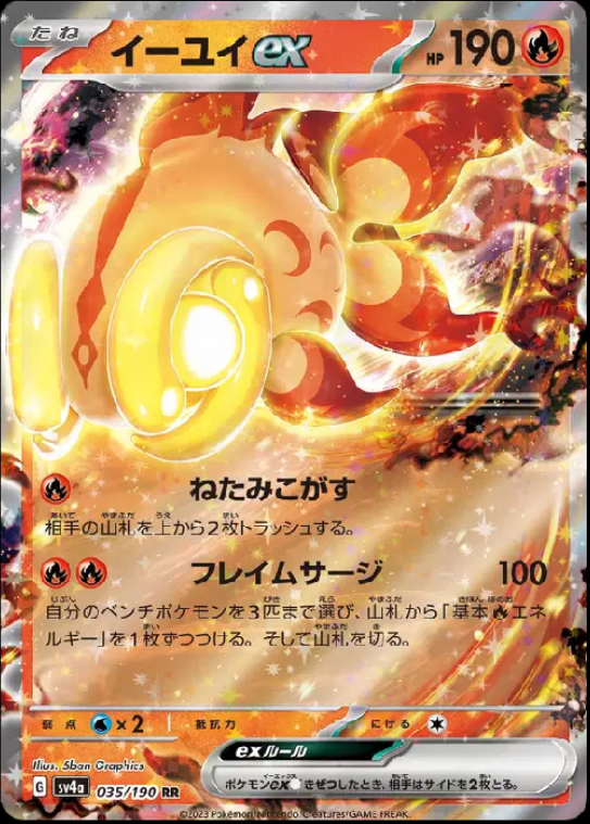 Chi-Yu  (JP) 035/190 - CALMA