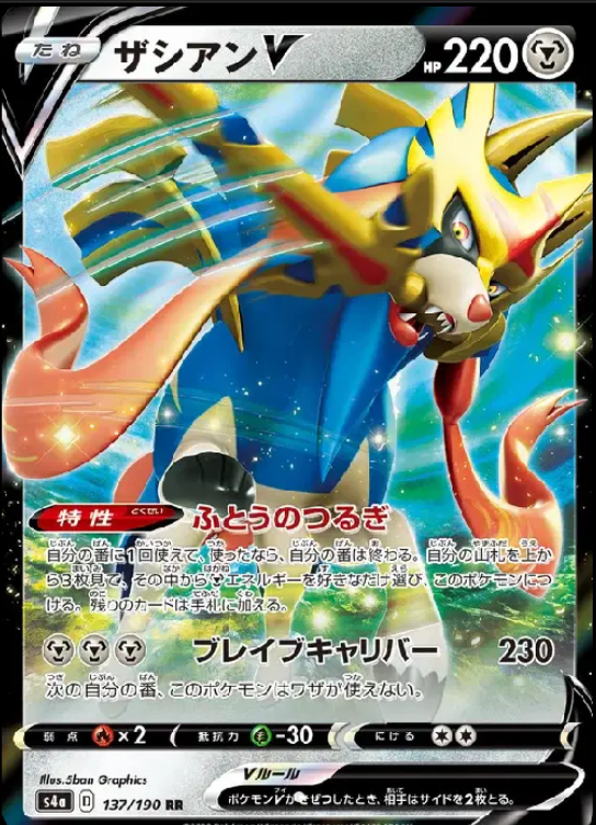 Zacian V (JP) 137/190 - CALMA