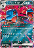 Hydreigon ex (JP) 062/086