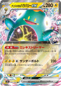 Iono's Bellibolt ex (JP) 057/193