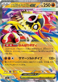 Mega Hawlucha ex (JP) 094/193