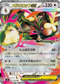 Mega Lopunny ex (JP) 072/080