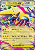 Mega Manectric ex (JP) 032/063