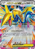 Mega Skarmory ex (JP) 054/080