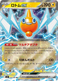 Rotom ex (JP) 029/080