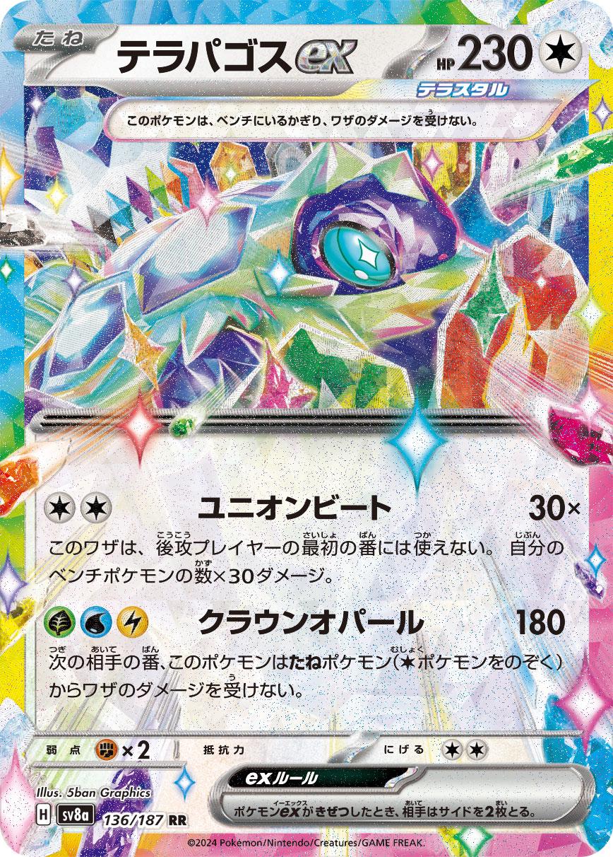Terapagos ex (JP) 136/187