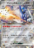Archaludon EX (JP) 122/193