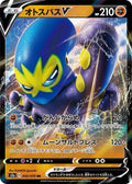 Grapploct V (JP) 045/070
