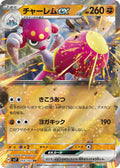 Medicham EX (JP) 054/102