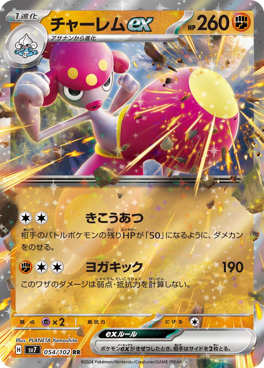 Medicham EX (JP) 054/102