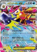 Mega Starmie EX 021/080