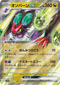 Noivern EX (JP) 058/071