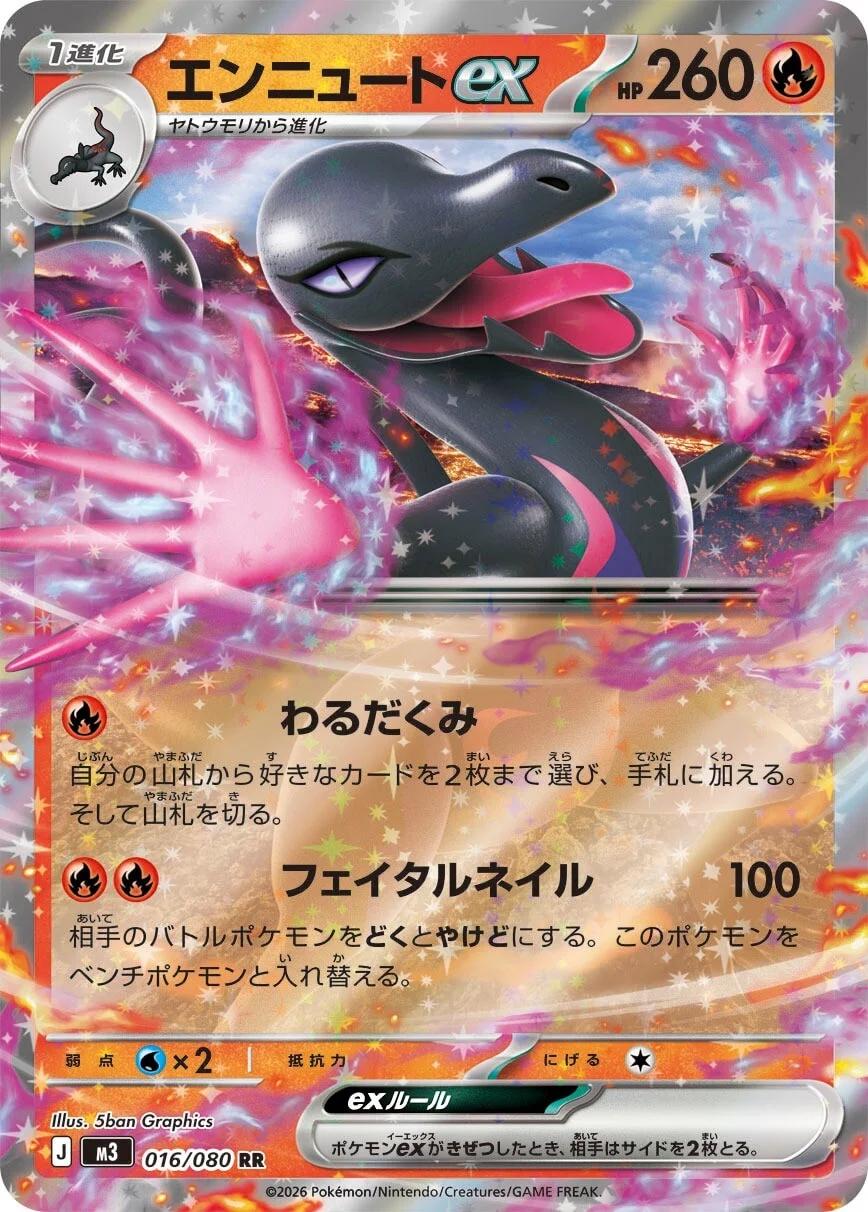 Salazzle EX 016/080