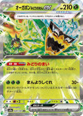 Teal Mask Ogerpon EX (JP) 020/187