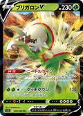 Chesnaught V (JP) 009/098